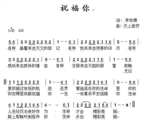 祝你好运简谱军乐_军乐祝你幸福简谱(3)