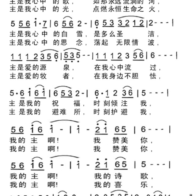 歌唱伟大的祖国 歌词这首歌的歌词是什么?