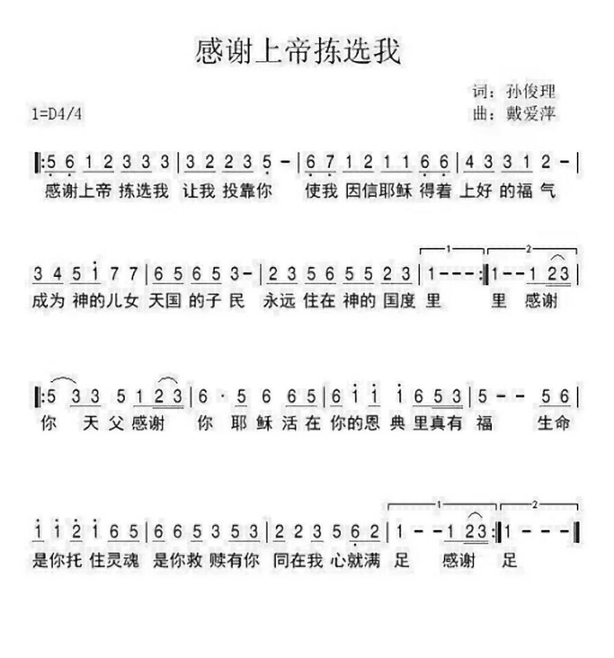 拣选简谱_诗歌拣选简谱(2)