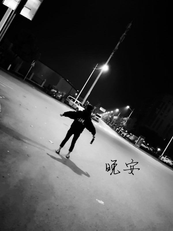 醒着醉(cover:林启得)