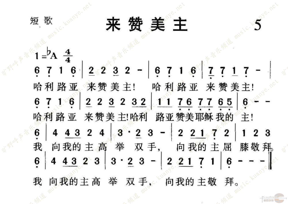 来赞美主【小俊】