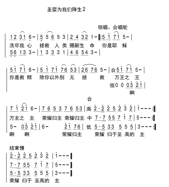 出世简谱_猴王出世(2)