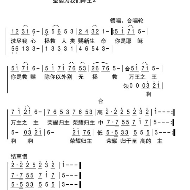 雁子新歌曲谱大全