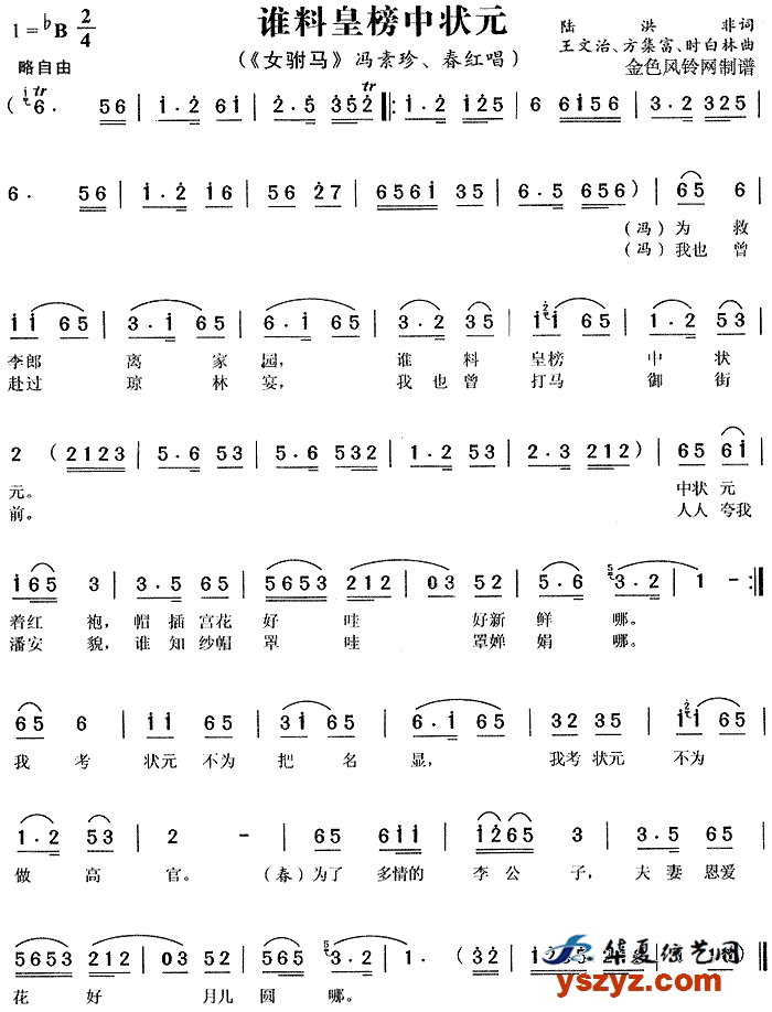 k歌之王国语简谱_k歌之王简谱(3)