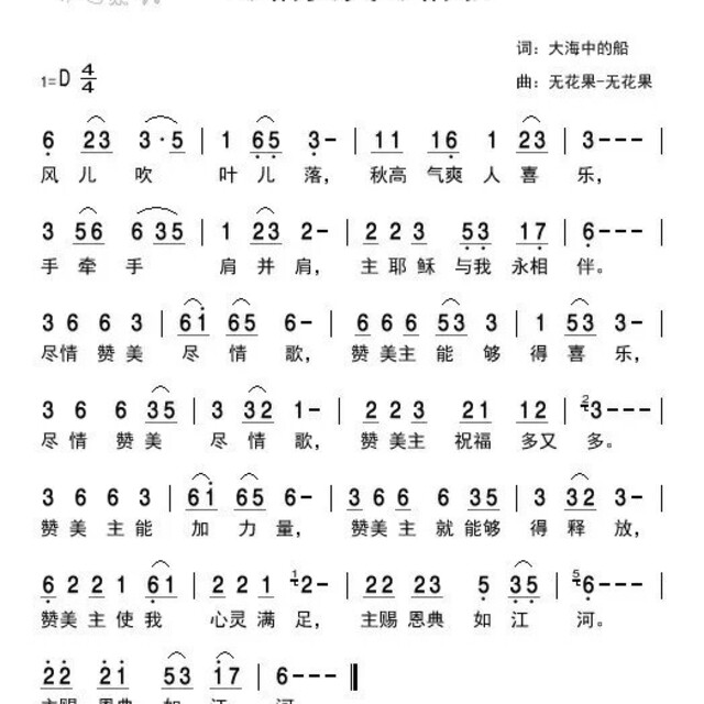 〔大海中的船〕