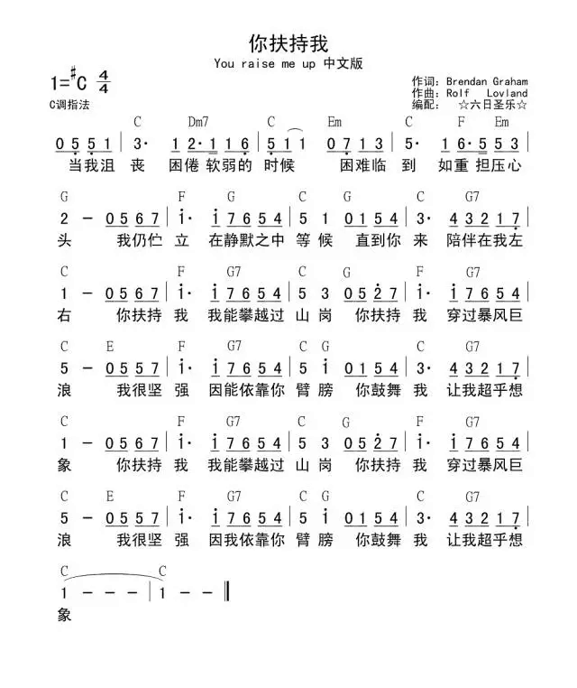 你扶持我 (七位肢体演绎)