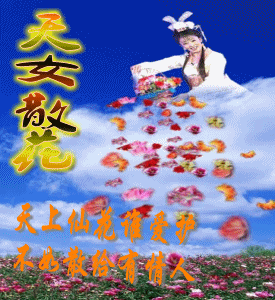 黄梅戏鲜花开满天庭曲谱_天庭(3)