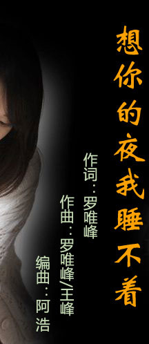 想你的夜我睡不着(任妙音vs毕建新)