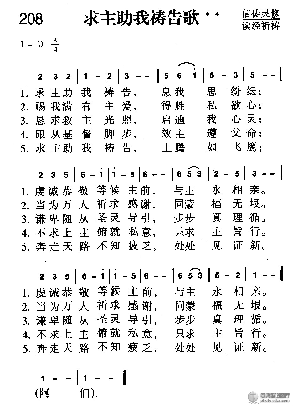 闽南歌桃花过渡男女对唱歌曲谱_桃花简笔画(5)