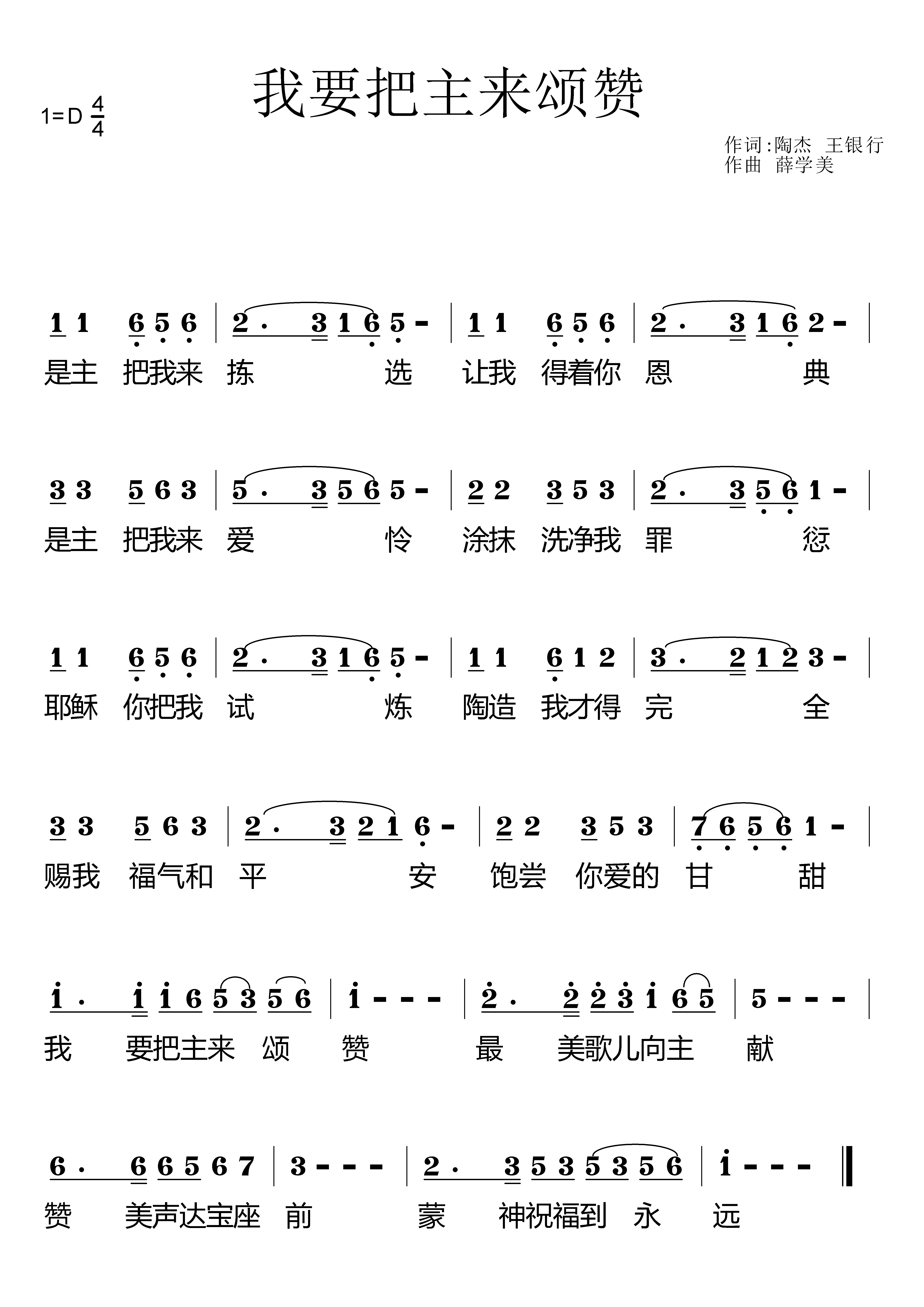 基督歌曲在呼召之处曲谱_基督图片(5)