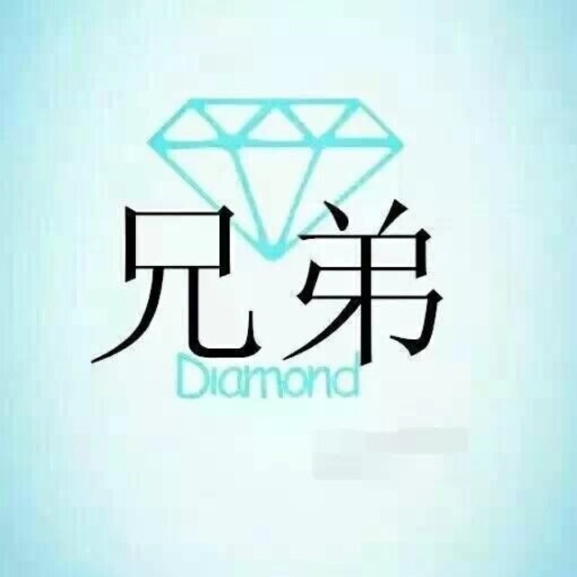 兄弟情义
