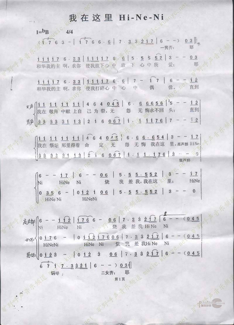 hineni 我在这里.jpg - 我的相册 - *圣乐音符*的