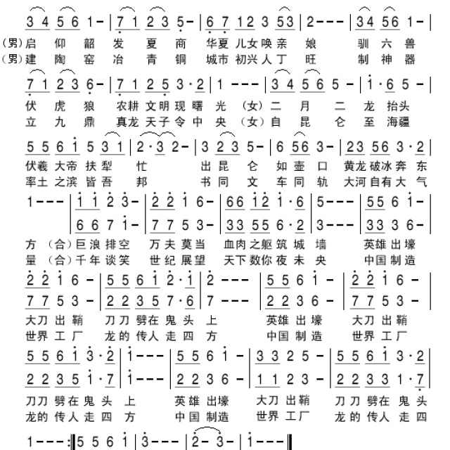 黄河谣曲谱 - 歌谱集二 - 星出而作的相册 - 5sing
