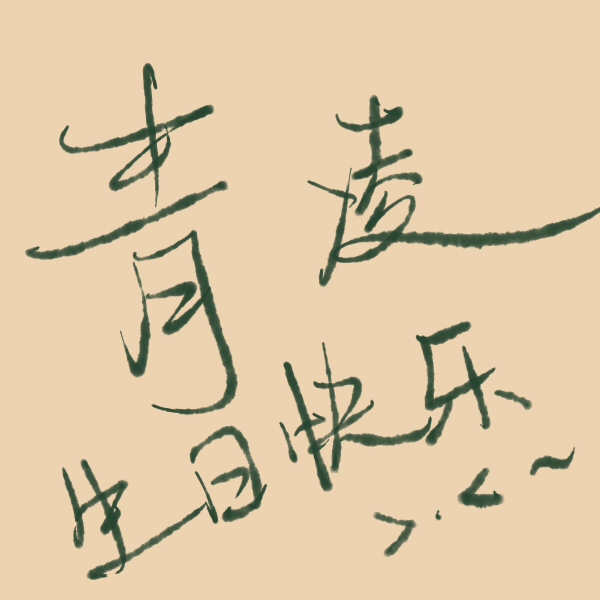 权御天下曲谱高清_权志龙高清(4)