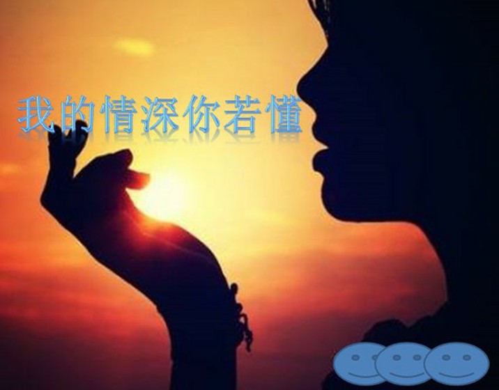 我的情深你若懂的简谱_我的情深你若懂配图