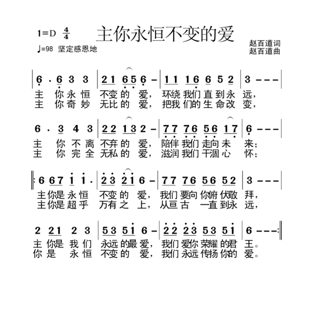 耶稣的爱-wzzbd