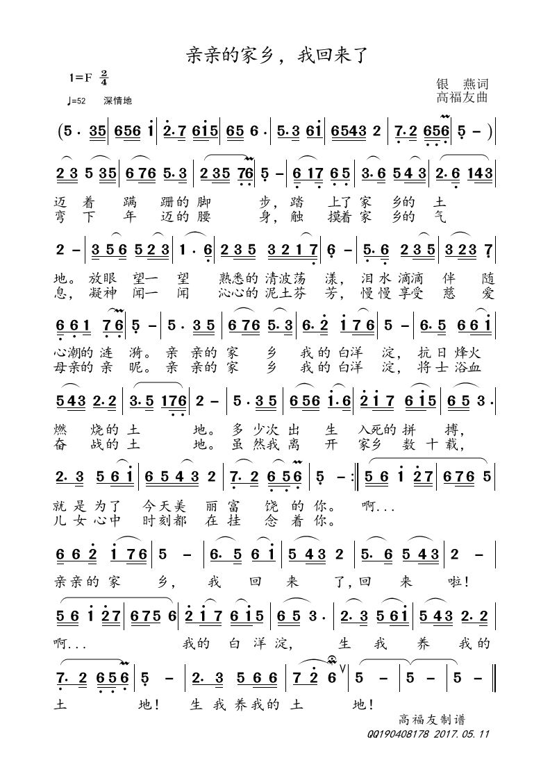 萨克斯曲谱亲亲茉莉花_茉莉花萨克斯曲谱(3)