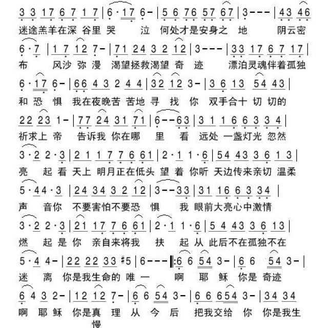 雁子新歌曲谱大全