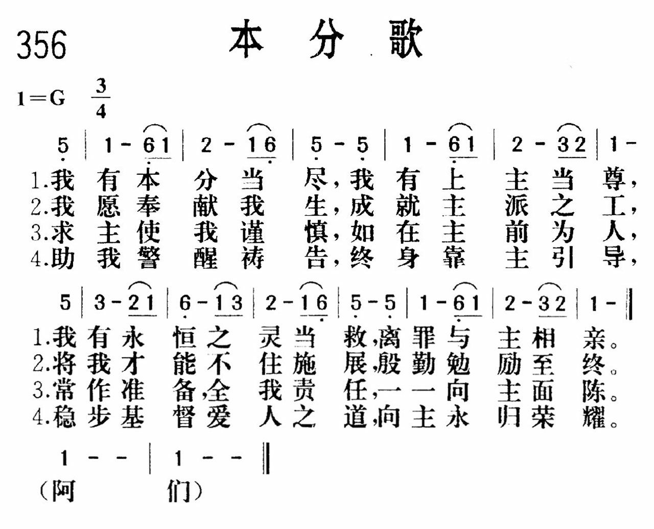 幺妹儿乖简谱_幺儿乖表情包(3)