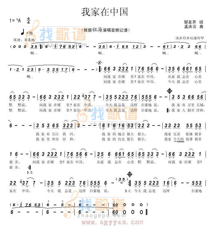 知青家二胡曲谱_知青下乡图片(3)