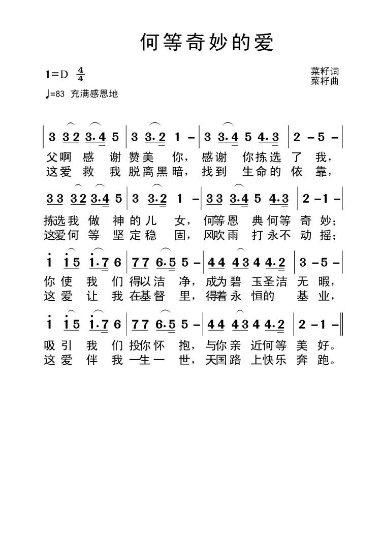 医生简谱_医生卡通图片(2)