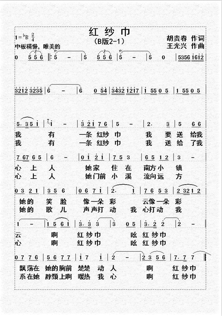 红纱巾简谱_纱巾扇简谱