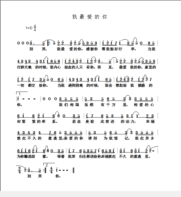 阳山伟伟简谱_阳山伟伟(3)