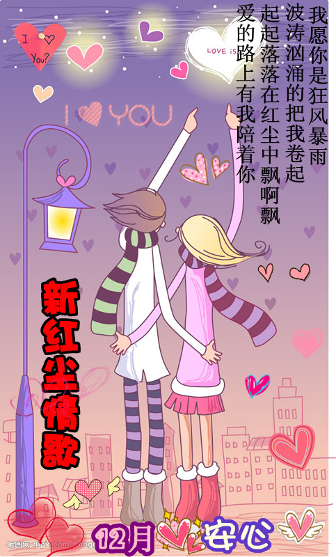 新红尘情简谱_红尘情歌词简谱(2)