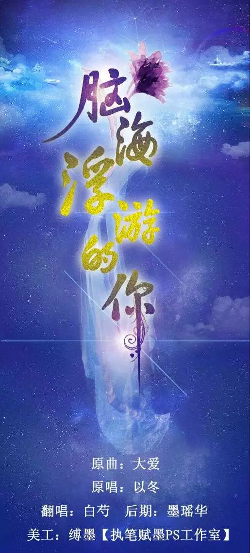 脑海浮游的你简谱_初夏小溪 5SING中国原创音乐基地