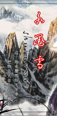 水墨雪简谱张瑞_张瑞乒乓球