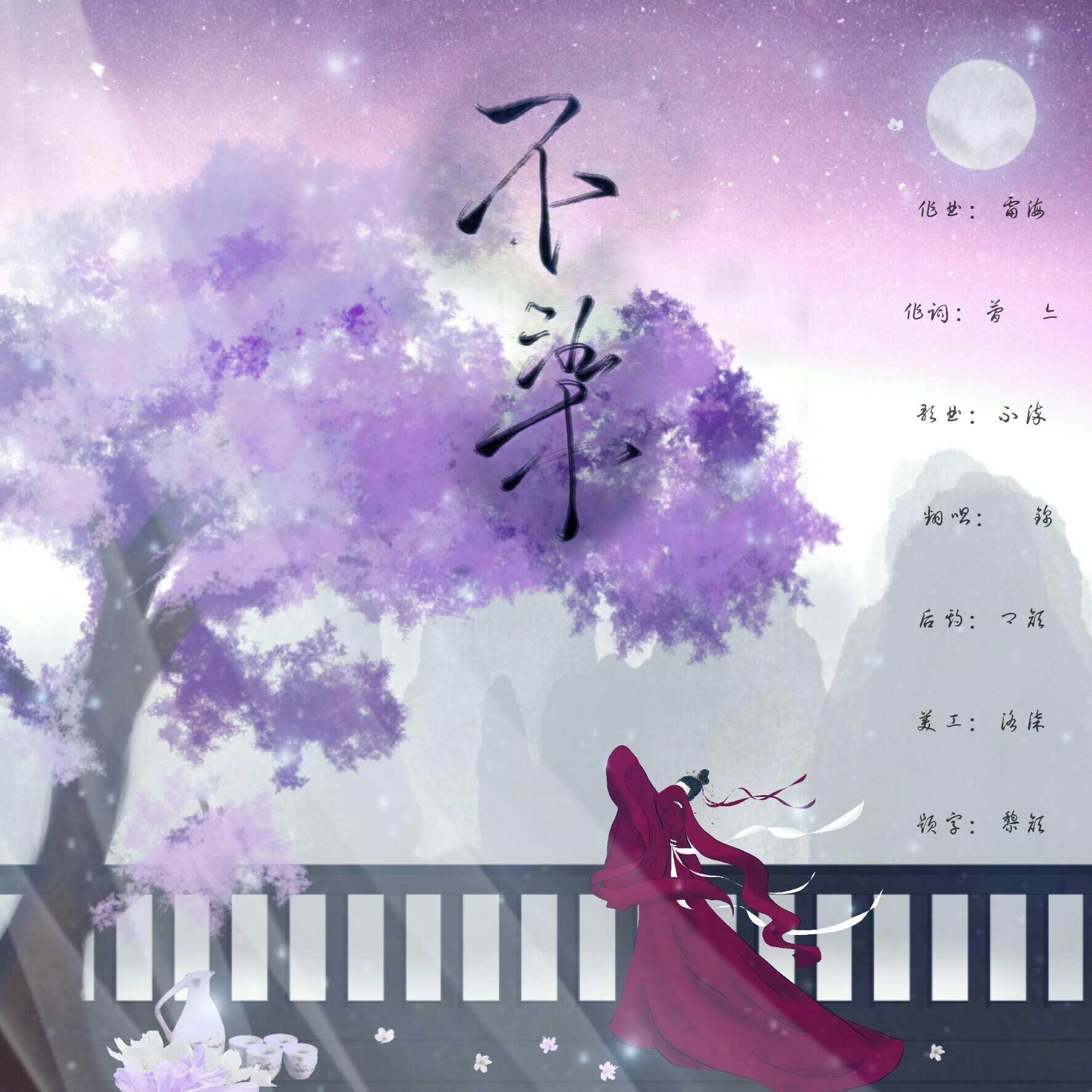 中国原创音乐基地伴奏网