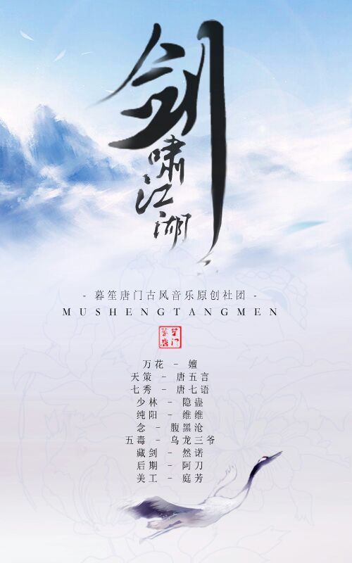 剑啸江湖简谱_剑啸江湖 搜狗百科