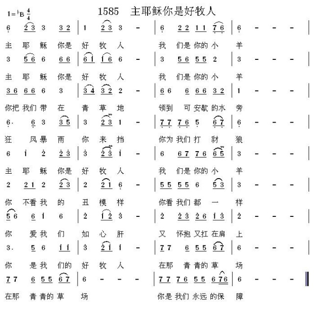 雅比斯的祷告简谱_心的祷告简谱(2)