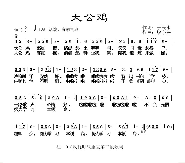 骂鸡简谱_小鸡小鸭钢琴简谱(3)