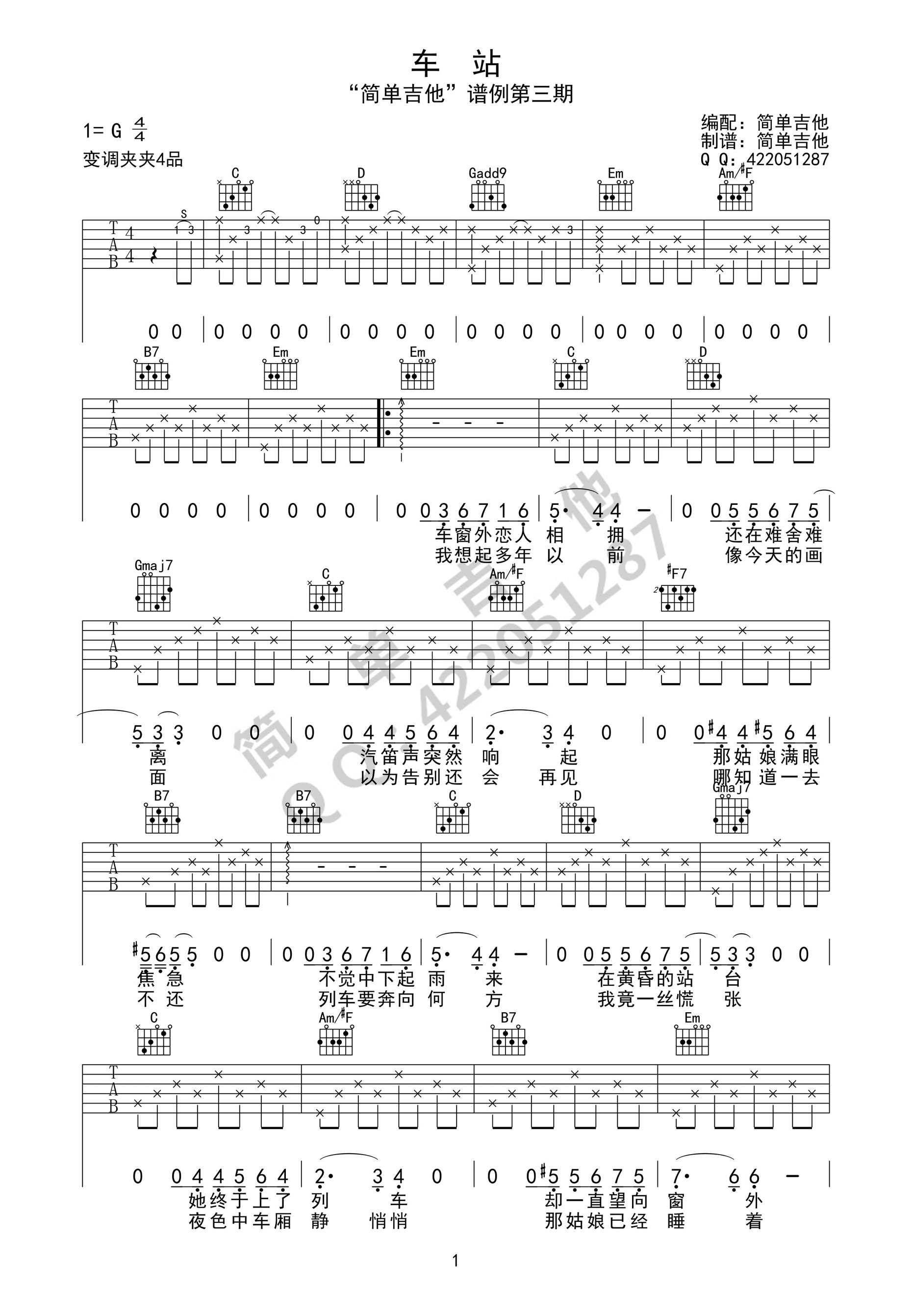 车站李健曲谱_车站简谱李健