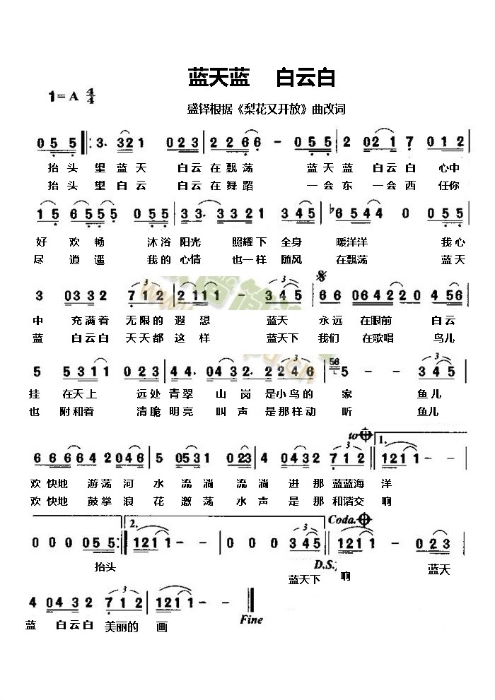 是白其蓝简谱_蓝简谱石白其数字简谱