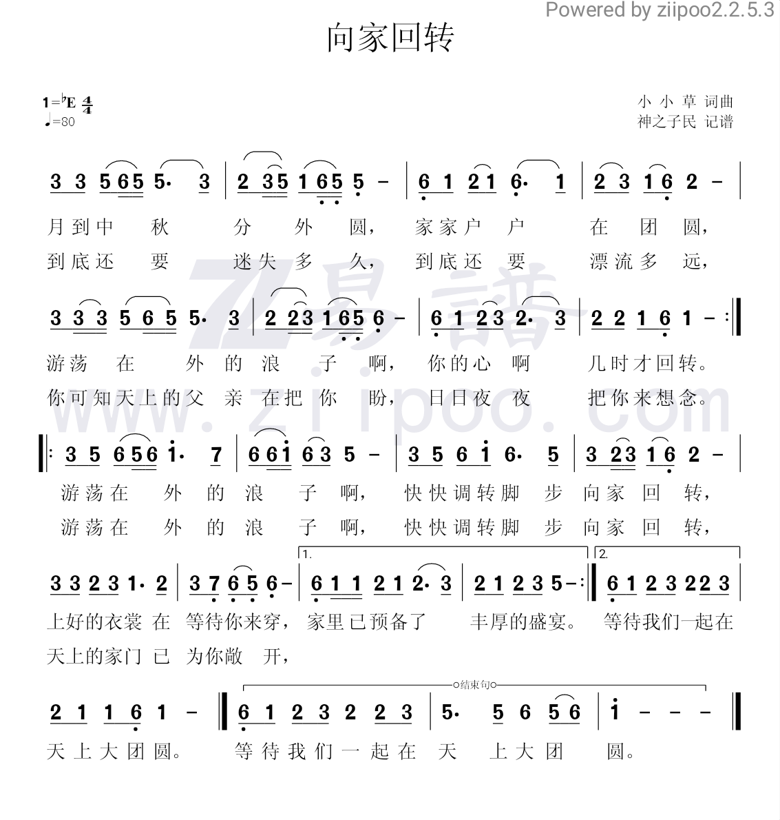 阿莲简谱_阿莲黄土高原简谱(2)