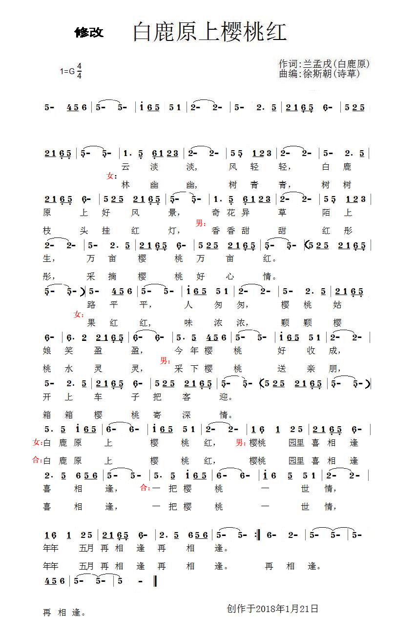 平易简谱_儿歌简谱(2)