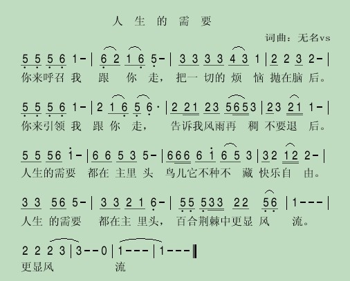 基督教简谱感恩_基督教诗歌感恩简谱(3)