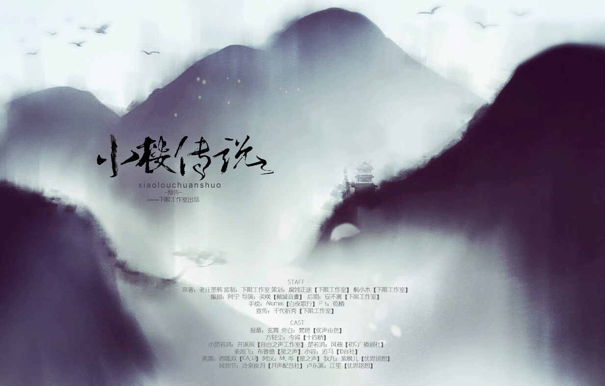 小楼传说 5sing.kugou.com