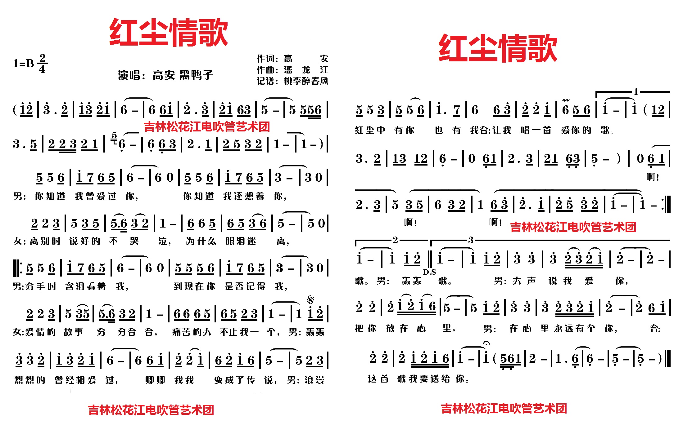 红尘情歌简谱二胡_红尘情歌简谱(2)