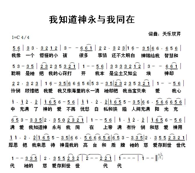 永与同在简谱_白月光与朱砂痣简谱