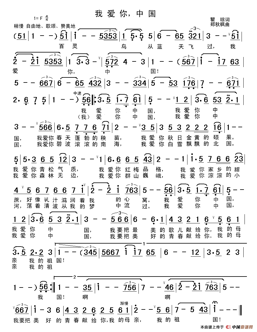 我爱北京天安门的二胡简谱_我爱北京天门简谱(3)