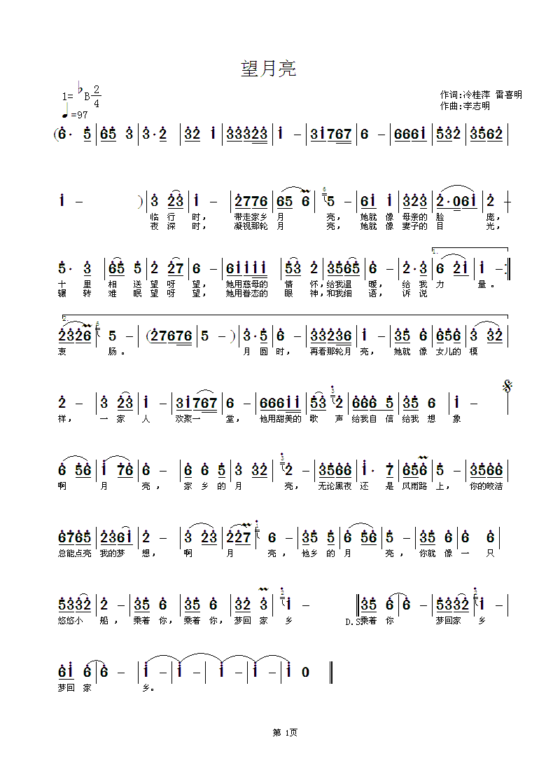 念母情曲谱_一念永恒鬼母图片(2)