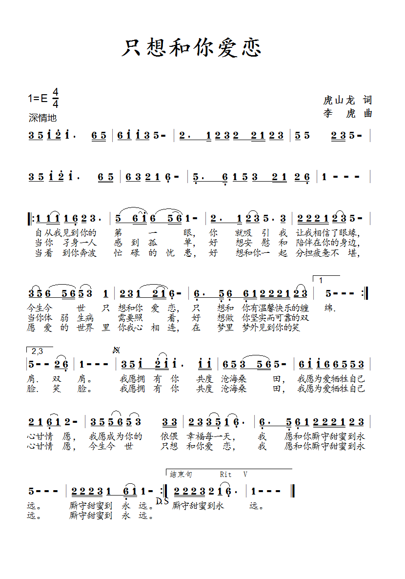 爱情码头笛子曲谱_爱情码头笛子简谱(3)