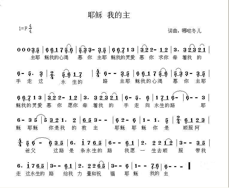 哪哒哒简谱_在哪遥远的地方简谱(2)