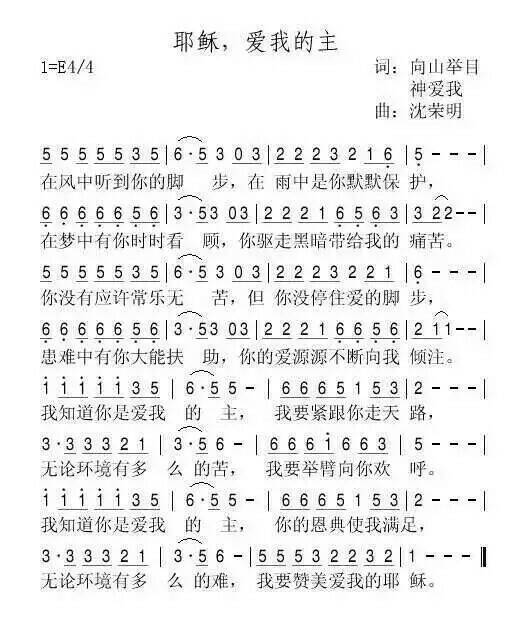 枫林简谱_枫林图片(2)