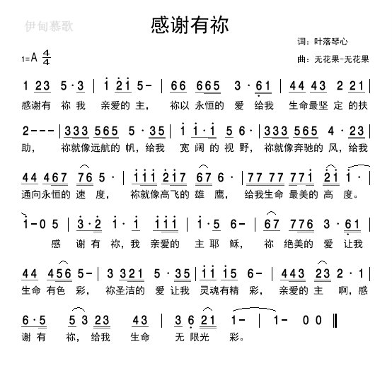 感恩老师简谱_感恩老师手抄报(3)