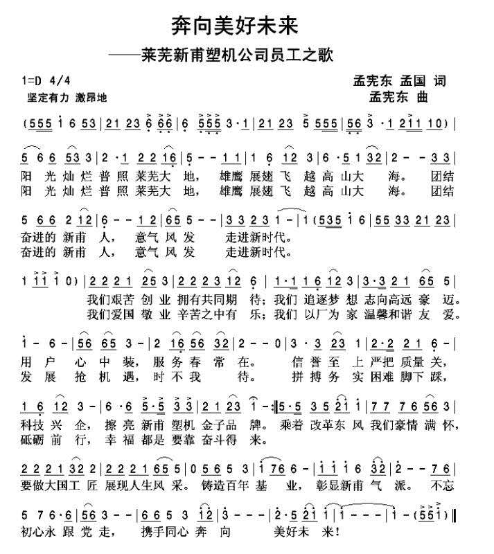 为了谁男女二重唱简谱_男女声二重唱月夜简谱(4)