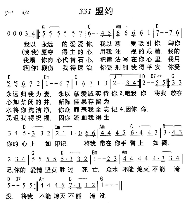 代替简谱_找一个字代替简谱